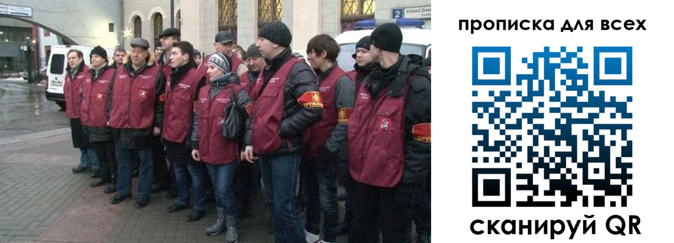 временная регистрация для школы в Партизанске