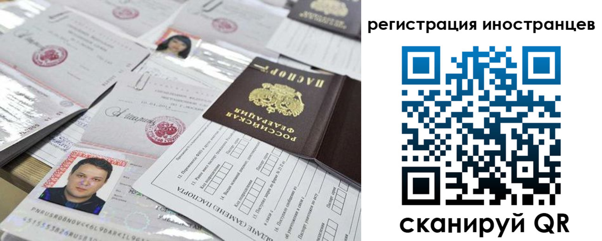 прописка штамп в Партизанске